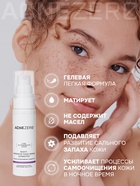 Сыворотка ночная интенсивная «Акнестоп» для проблемной кожи лица, 30 мл - Фото 5
