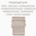 Мешочек для запарки "Эко", 12 х 8 см (комплект 46 шт) - фото 47948563