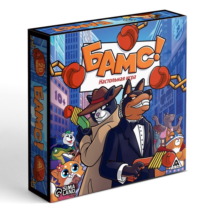Настольная игра «Бамс!», 200 карт, 2 кулачка-пистолета (цвет МИКС), 10+ - Фото 1