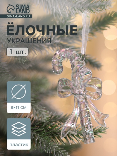Ёлочная игрушка «Зимнее волшебство. Льдинка» леденец, 11×5 см, перелив прозрачный