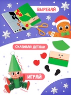 Книга - вырезалка «Бумажные чудеса. Подвижные поделки», 20 стр., 8 фигурок - Фото 3
