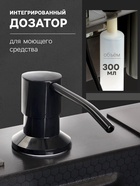 УЦЕНКА Кухонная мойка ZEIN M04,S=3.0 и0.7мм,смеситель,корзины,кран для питьевой воды,графит - Фото 34