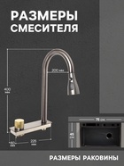 УЦЕНКА Кухонная мойка ZEIN M04,S=3.0 и0.7мм,смеситель,корзины,кран для питьевой воды,графит - Фото 40