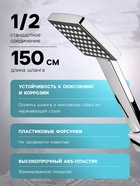 УЦЕНКА Набор для душаZEIN H04, квадратный, стойка.мыльница и держатель, шланг150 см, лейка, хром - Фото 8