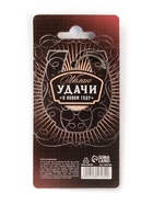 Брелок-открывашка «Удачи и успеха» - фото 6420008