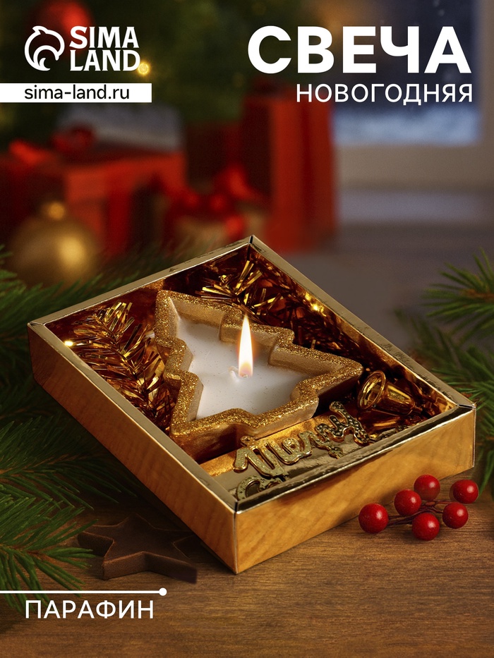 Свеча новогодняя с декором «Золотая ёлочка», 12×10×4 см