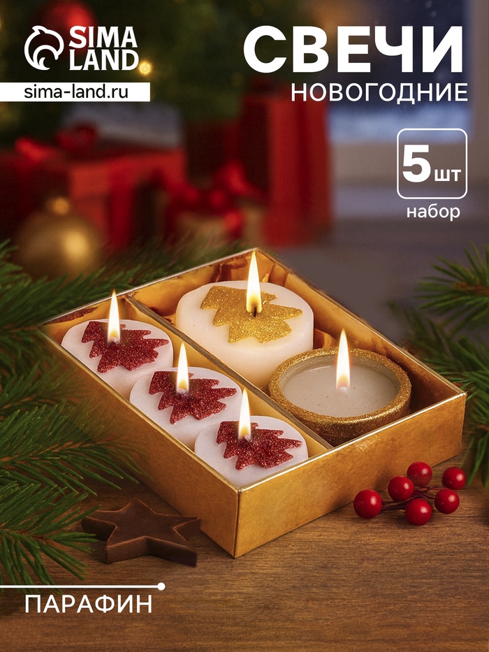 Свечи новогодние 5 шт. «Ёлочки и свеча в подсвечнике», 12×10×4 см