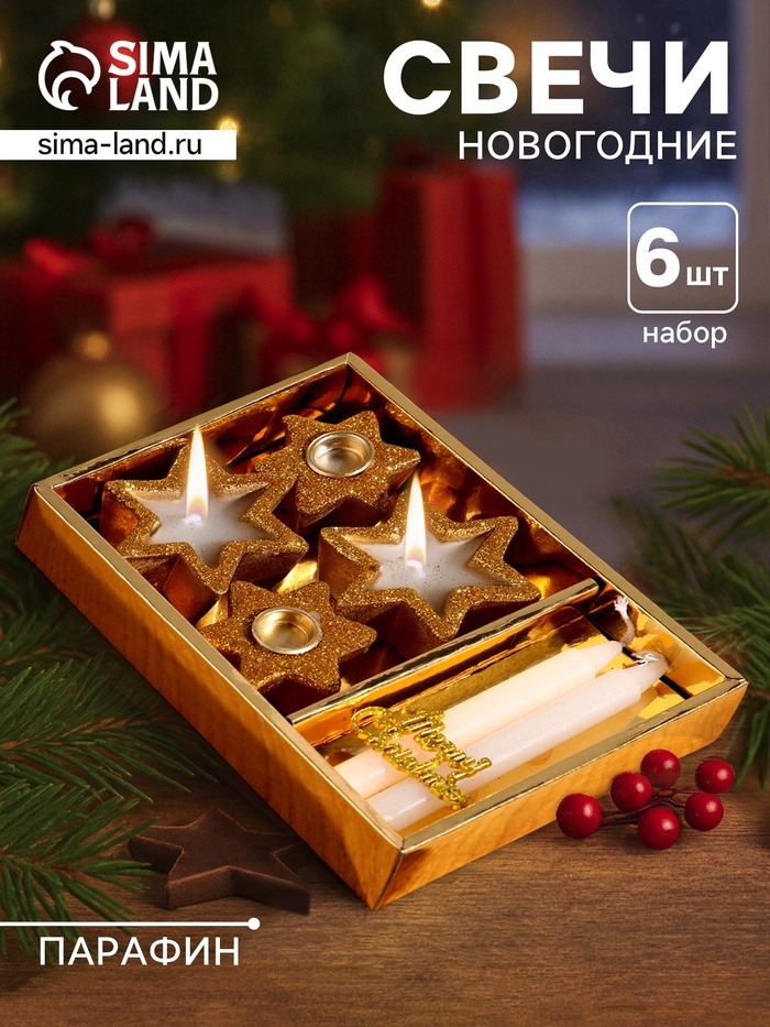 Свечи новогодние «С Новым годом», 6 шт., 15×10×2.7 см