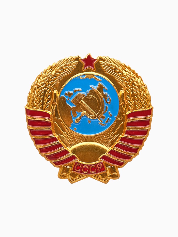 Значок «Герб СССР» серп и молот, красно-голубой в золоте - Фото 1