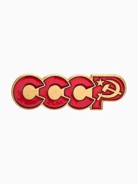 Значок "СССР" Советская символика, красный в золоте (10 шт)