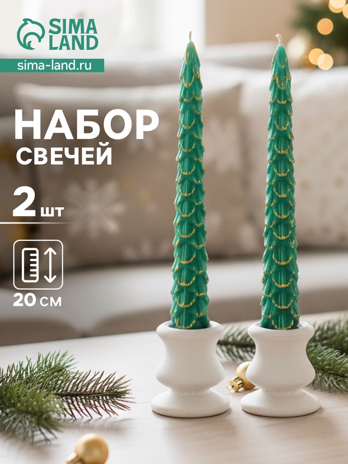 Набор свечей новогодних «Ель», 1.9×1.9×20 см, 2 шт., морская волна с золотом - Фото 1