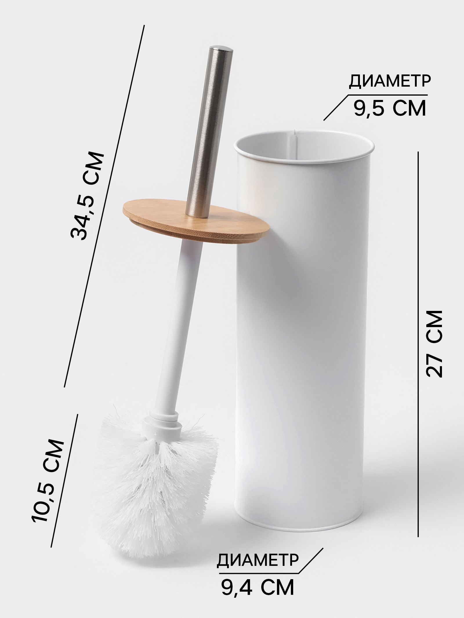 Ёршик для унитаза SAVANNA BAMBOO, 9.5×38 см, белый