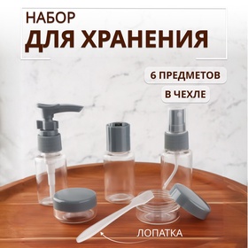 {{photo.Alt || photo.Description || 'УЦЕНКА Набор для хранения, в чехле, 6 предметов, серый'}}