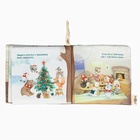 УЦЕНКА Подарочный набор детский: книжка шуршалка и бутылочка 150 мл, новогодний - Фото 15