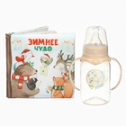 УЦЕНКА Подарочный набор детский: книжка шуршалка и бутылочка 150 мл, новогодний - Фото 4