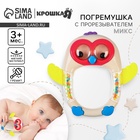 Погремушка «Совенок», с эластичными элементами, от 3 мес., МИКС - Фото 1