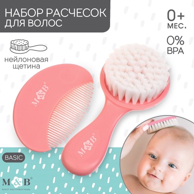 Расчёска детская, щётка для волос в наборе M&B, 2 шт., розовый
