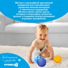 Подарочный набор развивающих, тактильных мячиков Крошка Я «Волшебная звезда» 5 шт., синий - Фото 5