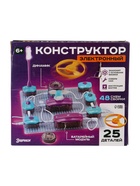 УЦЕНКА Электронный конструктор, 25 деталей, 48 схем - Фото 20