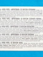 Леденцы, Chupa-Chups ассорти, набор, 120 шт. - Фото 3