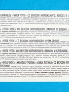 Леденцы, Chupa-Chups ассорти, набор, 120 шт. - Фото 4