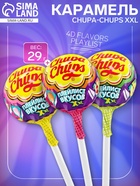Леденцы Chupa-Chups XXL 4D Flavors Playlist в банке, набор, 60 шт. - Фото 1