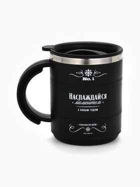 Термокружка новогодняя «Наслаждайся моментом», 450 мл, 12.5×10.5 см