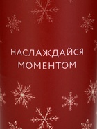 Термостакан новогодний «Наслаждайся моментом», 450 мл 10867106 - фото 5473878