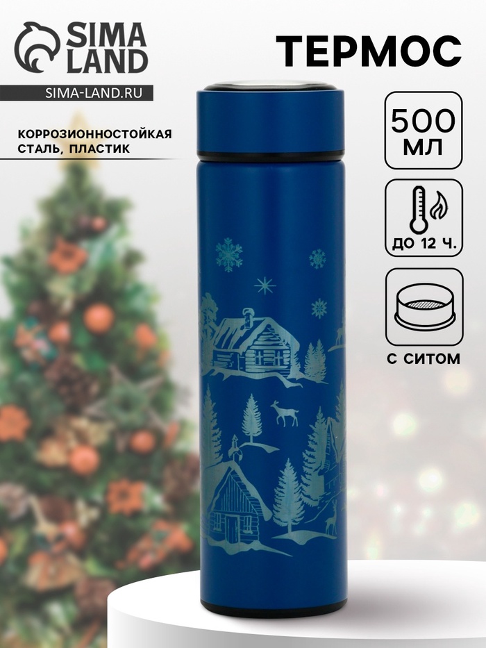 Термос новогодний «Зимняя сказка», 500 мл - Фото 1
