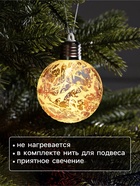 Ёлочный шар «Серебристый», 8 см, 1 LED, от батареек LR44×3, свечение тёплое белое 10874022 - фото 16823473