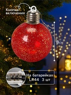 Набор ёлочных шаров «Ледяное сияние», 8 см, 1 LED, от батареек LR44×3, свечение тёплое белое - Фото 2