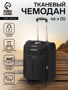 Чемодан на колёсах Royalbag маленький 46 л (S), на молнии, с увеличением, кодовый замок, 4 колеса, чёрный - Фото 1