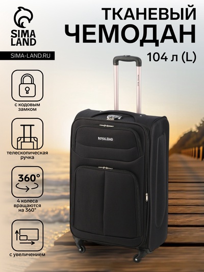 Чемодан на колёсах Royalbag большой 104 л (L), на молнии, с увеличением, кодовый замок, 4 колеса, чёрный
