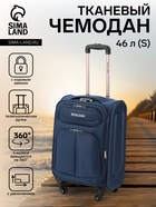 Чемодан на колёсах Royalbag маленький 46 л (S), на молнии, с увеличением, кодовый замок, 4 колеса, синий - Фото 1