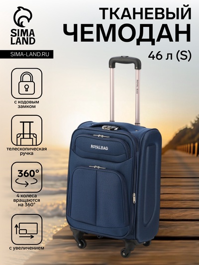 Чемодан на колёсах Royalbag маленький 46 л (S), на молнии, с увеличением, кодовый замок, 4 колеса, синий