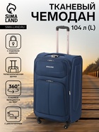 Чемодан на колёсах Royalbag большой 104 л (L), на молнии, с увеличением, кодовый замок, 4 колеса, синий - Фото 1