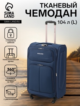Чемодан на колёсах Royalbag большой 104 л (L), на молнии, с увеличением, кодовый замок, 4 колеса, синий