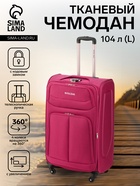 Чемодан на колёсах Royalbag большой 104 л (L), на молнии, с увеличением, кодовый замок, 4 колеса, розовый - Фото 1