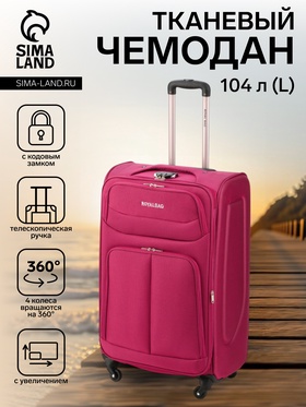 Чемодан на колёсах Royalbag большой 104 л (L), на молнии, с увеличением, кодовый замок, 4 колеса, розовый