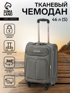 Чемодан на колёсах Royalbag маленький 46 л (S), на молнии, с увеличением, кодовый замок, 4 колеса, серый - Фото 1