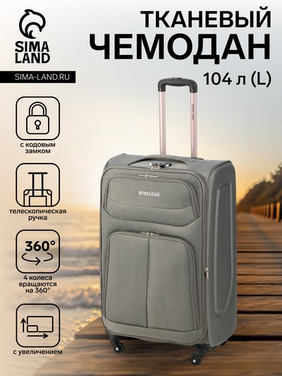 Чемодан на колёсах Royalbag большой 104 л (L), на молнии, с увеличением, кодовый замок, 4 колеса, серый