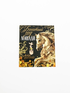 Ложка-загребушка «Богатый год» 10857762