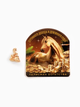 Кошельковая фигурка «Огромного дохода»