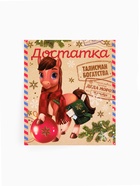 Кошельковая фигурка «Достатка» - фото 6420028