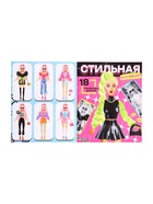 УЦЕНКА Магнитная игра «Стильная коллекция», 3 куклы, 88 элементов одежды 10901447