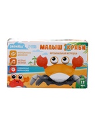Музыкальная игрушка «Малыш Краби» звук, инерция, оранжевый - Фото 9