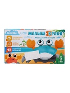 Музыкальная игрушка «Малыш Краби» звук, инерция, оранжевый - Фото 10