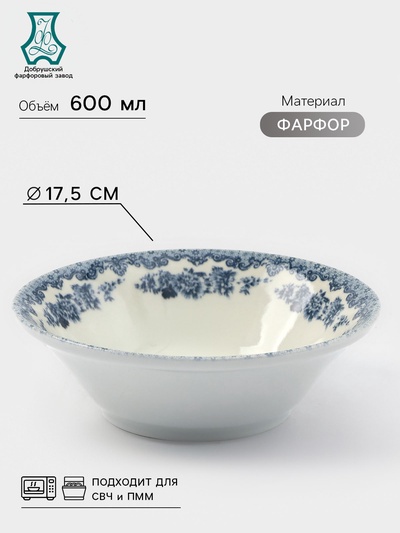Салатник Добрушский завод «Версаль», 600 мл, фарфор, белая, синяя
