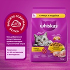Сухой корм Whiskas для кошек, курица/индейка, подушечки, 1,3 кг 10900079 - фото 16601935