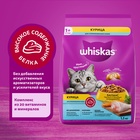 Сухой корм Whiskas для стерилизованных кошек, курица, 1,3 кг 10900081 - фото 16601946